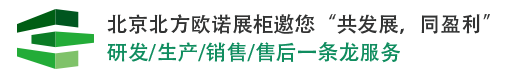 北京北方欧诺展柜有限公司